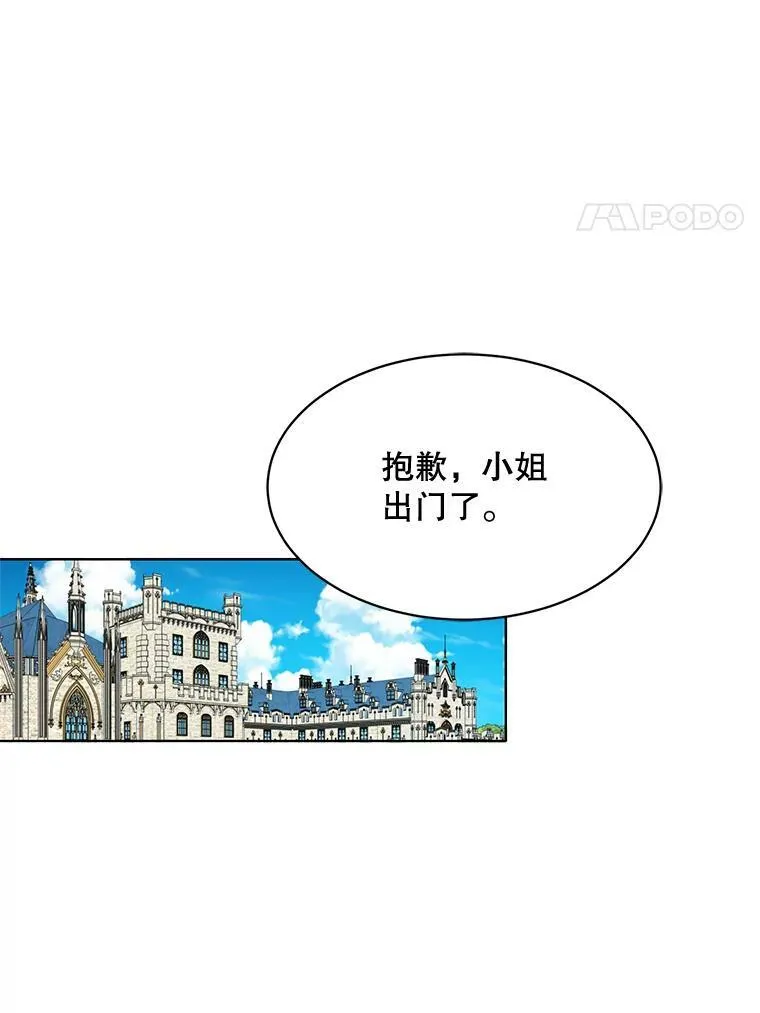 152.救援 第28页