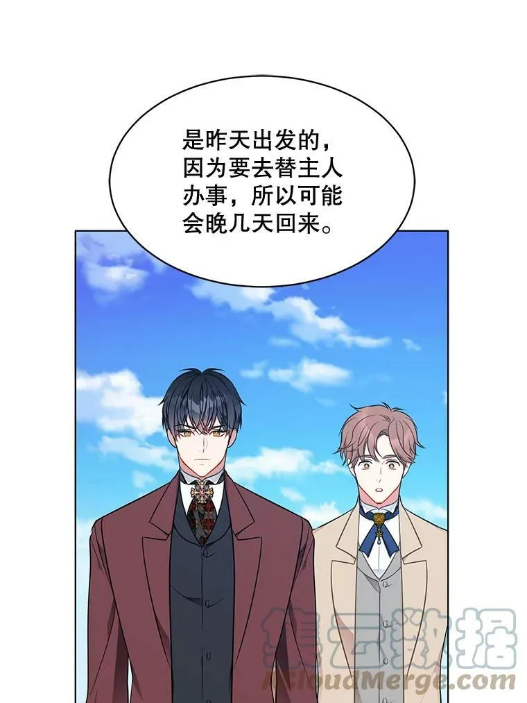 152.救援 第29页