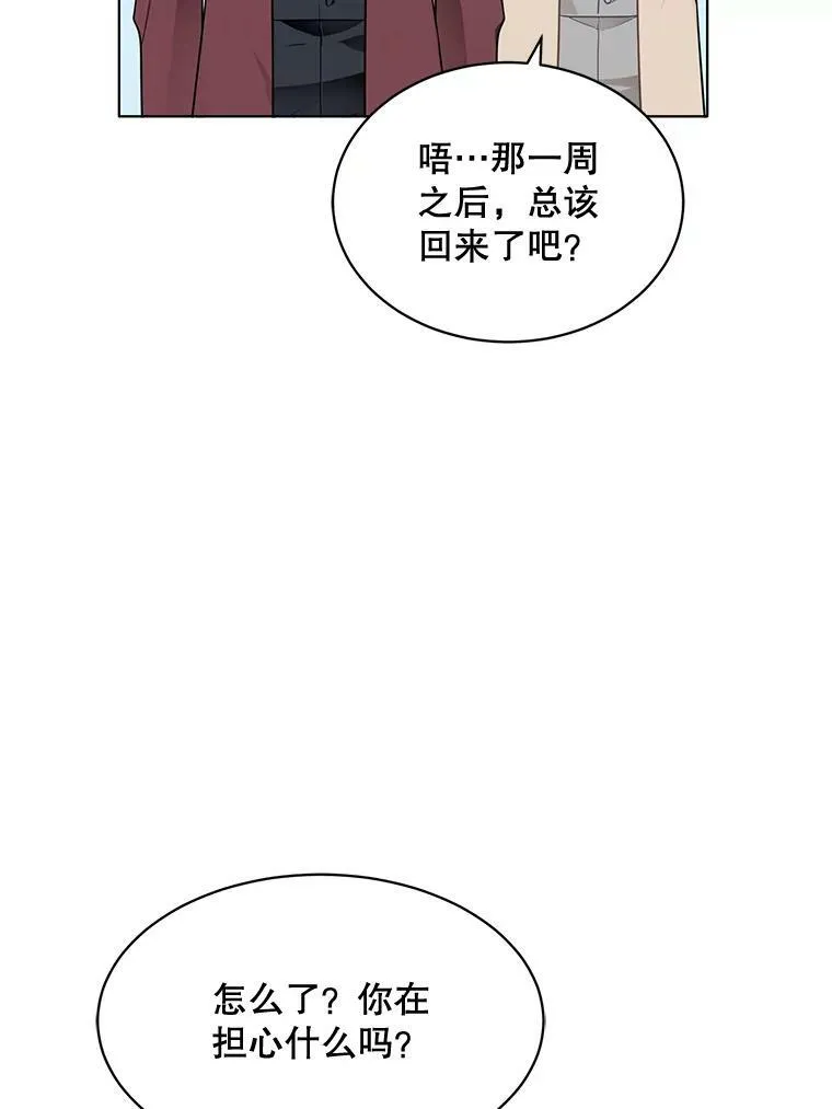 152.救援 第30页