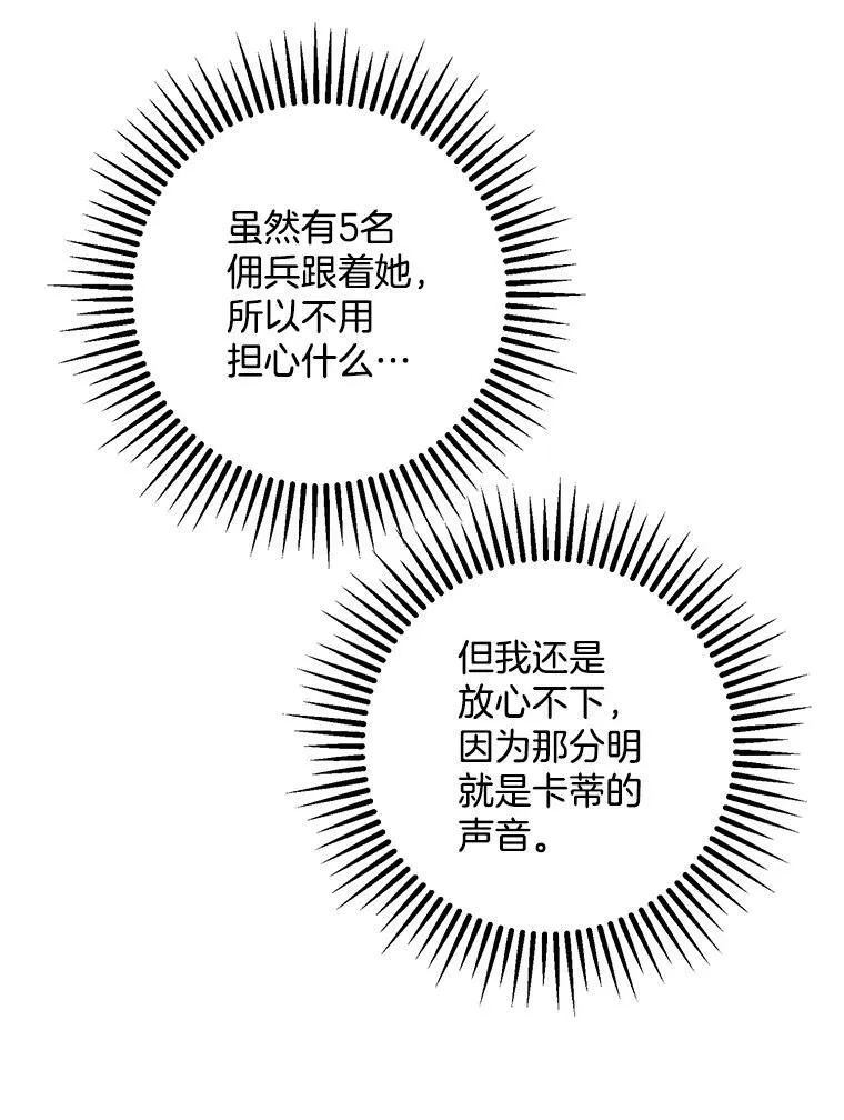152.救援 第32页