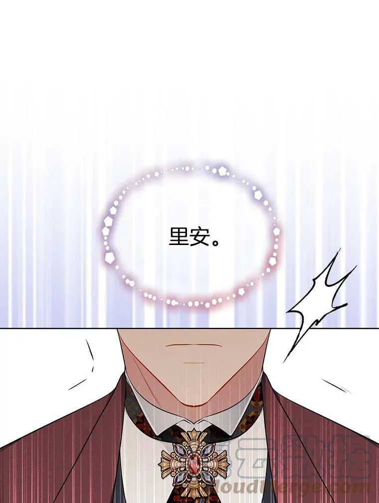152.救援 第33页