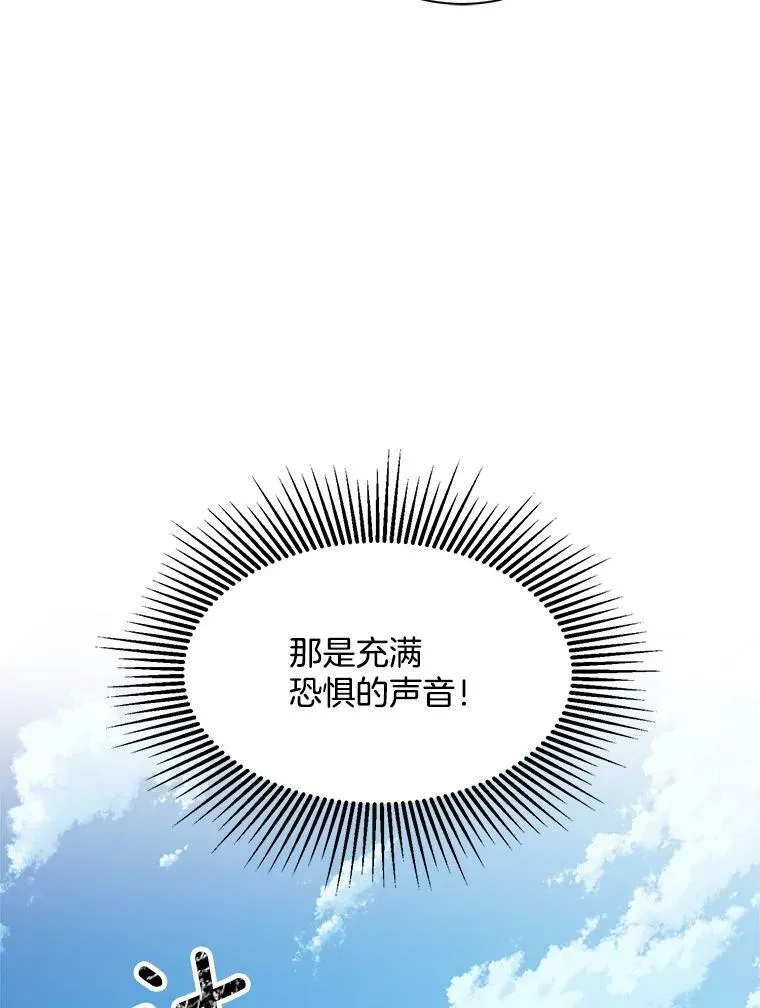 152.救援 第35页