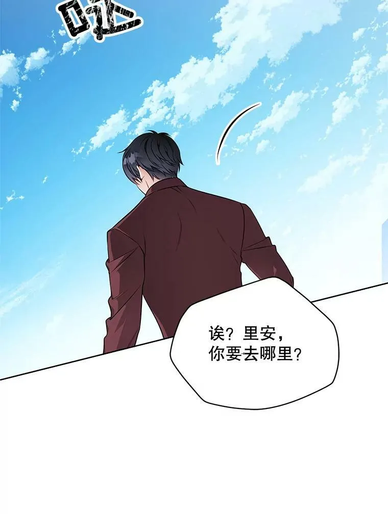 152.救援 第36页