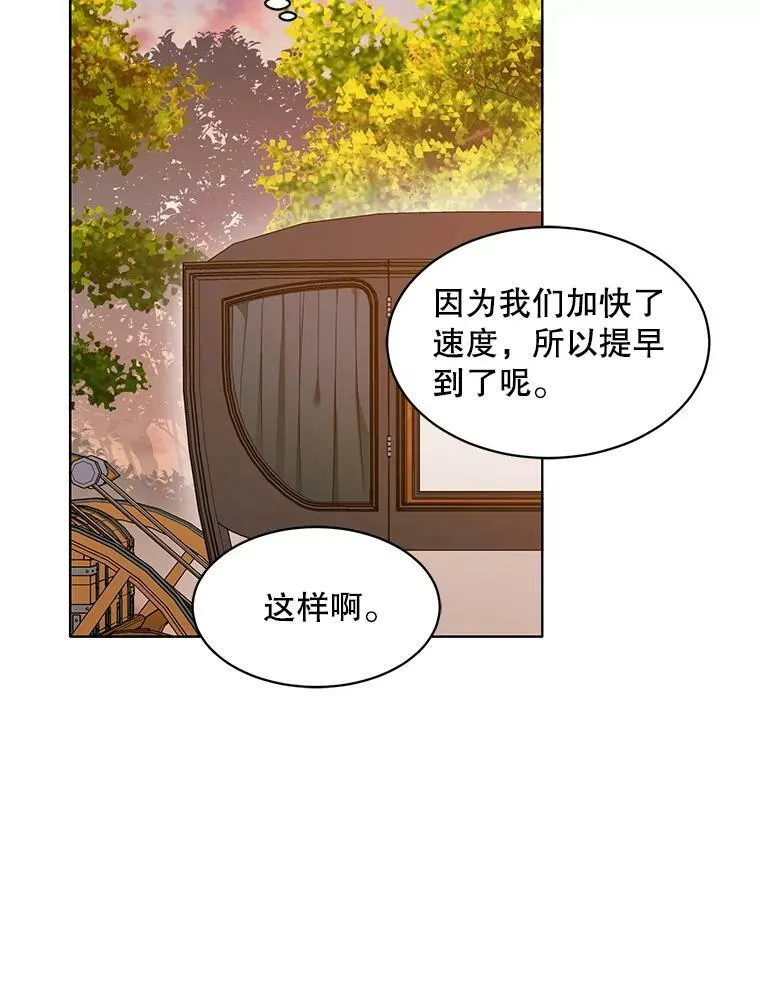 152.救援 第40页