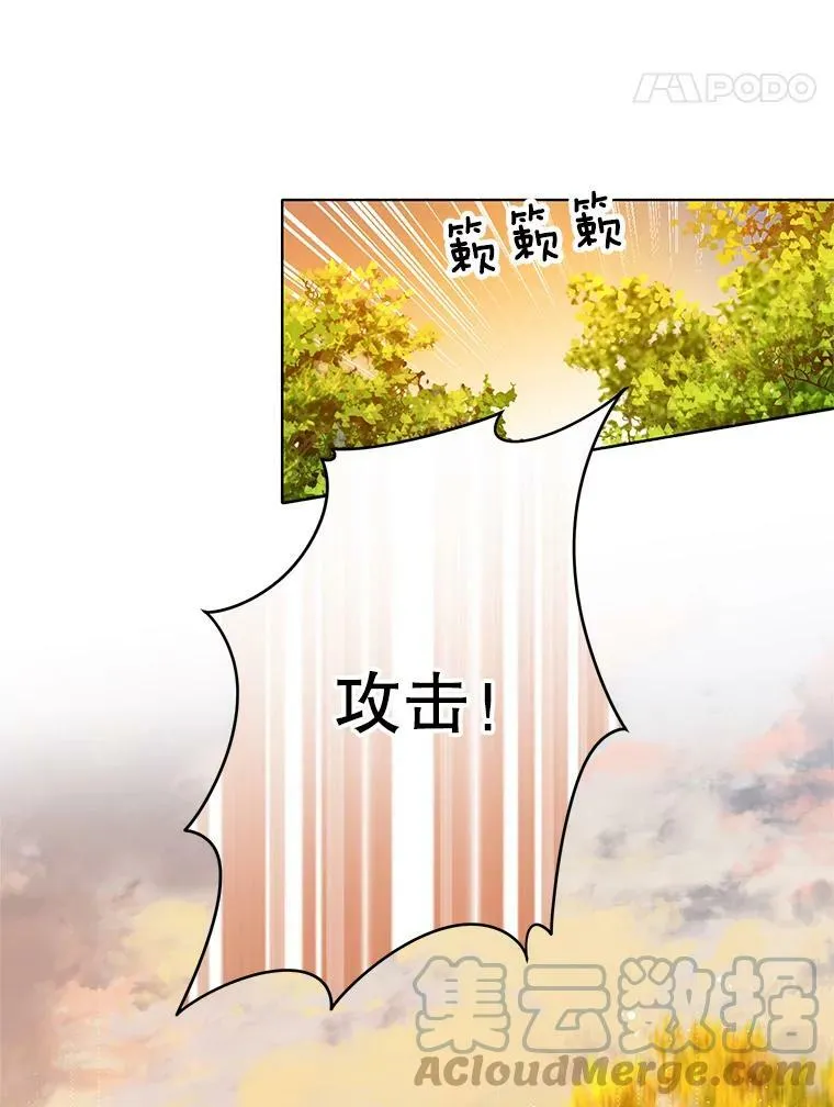 152.救援 第41页