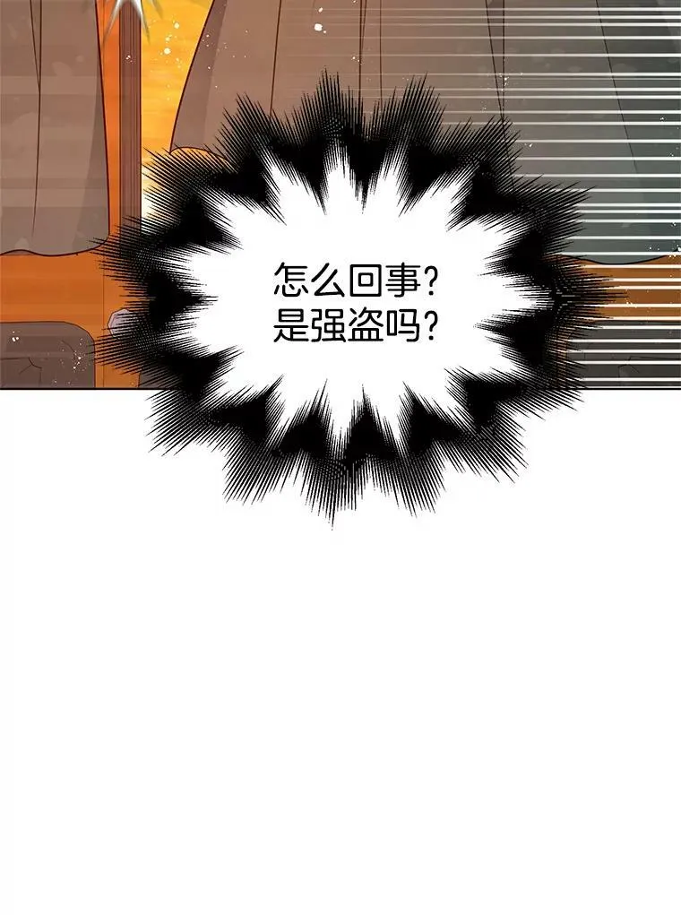 152.救援 第46页