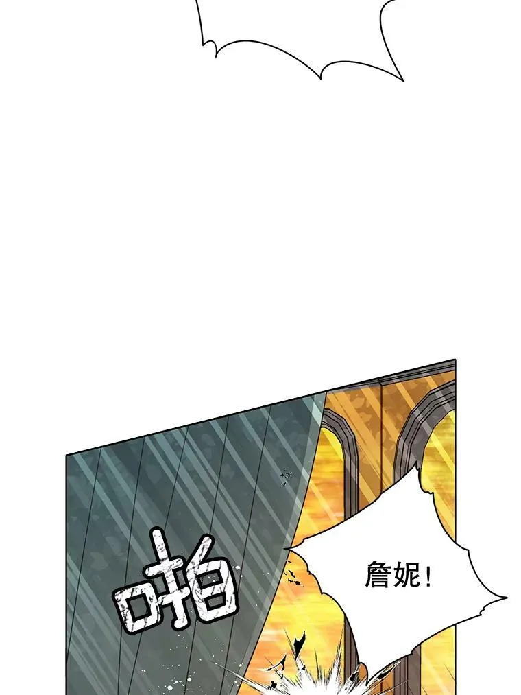 152.救援 第48页