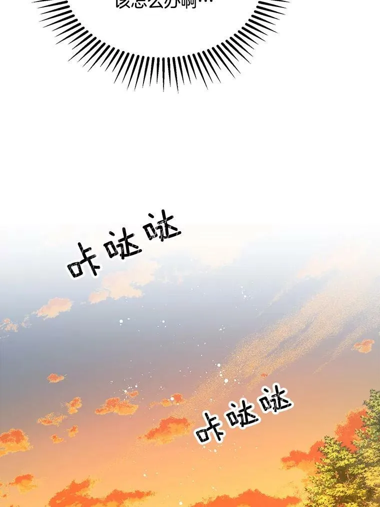 152.救援 第52页