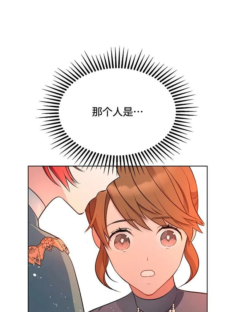 152.救援 第54页