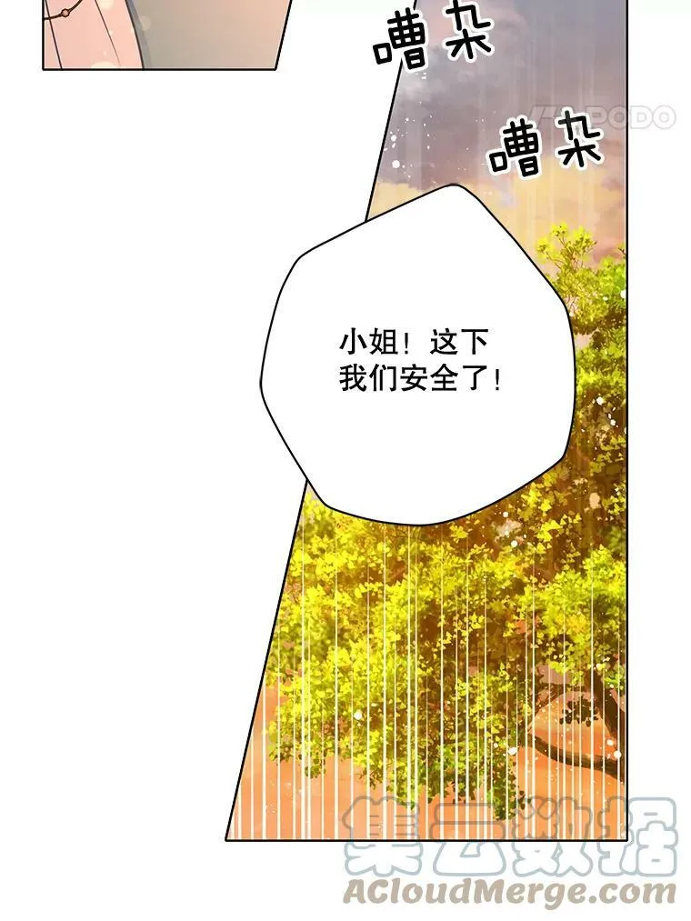 152.救援 第57页