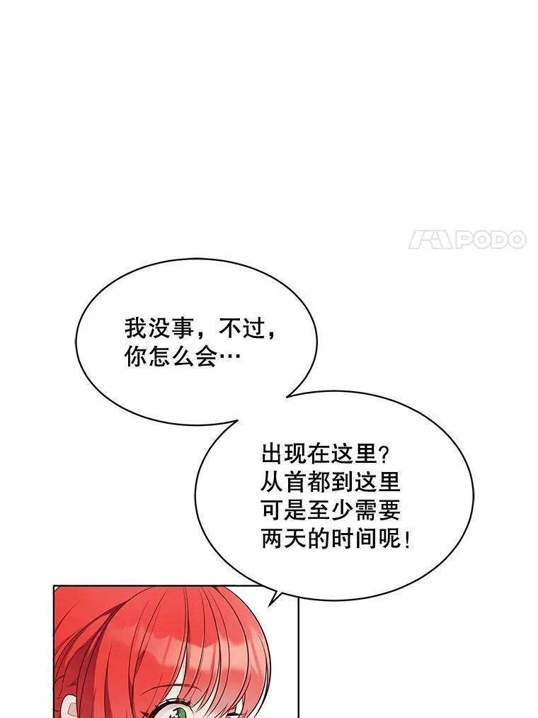 152.救援 第60页
