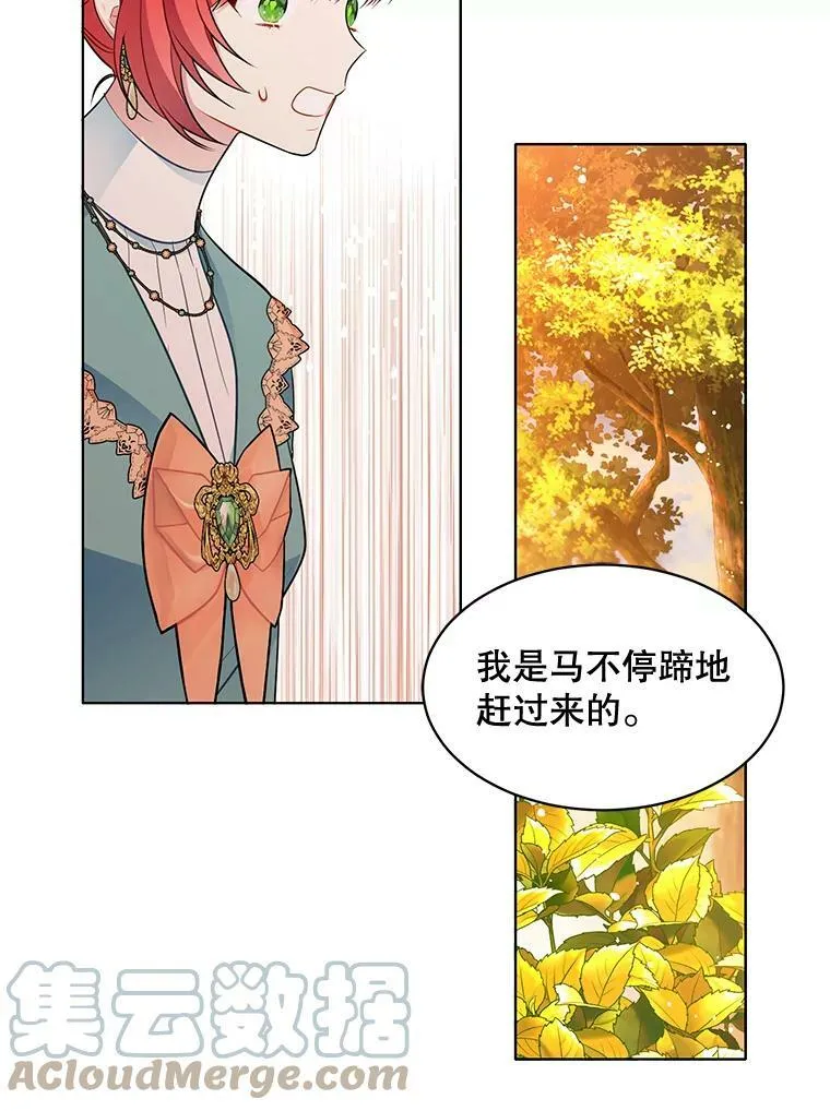 152.救援 第61页