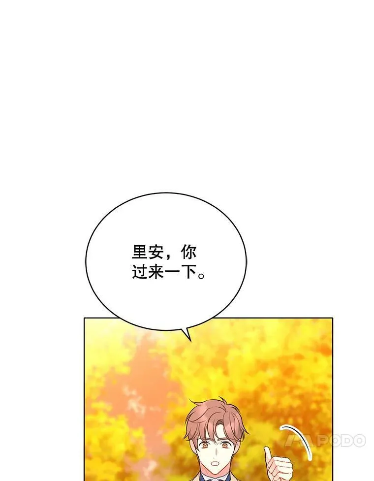 152.救援 第66页