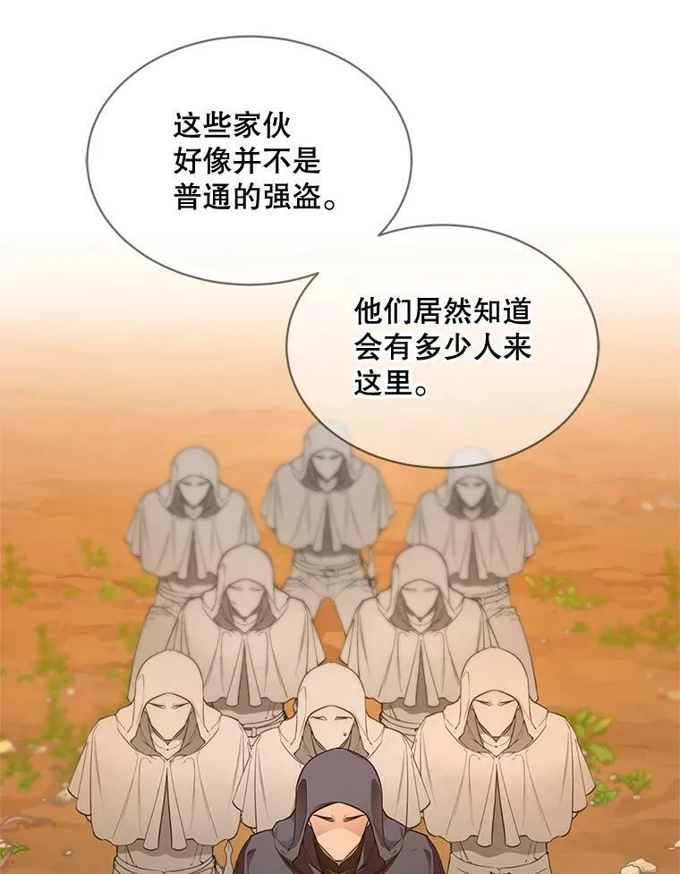 152.救援 第68页