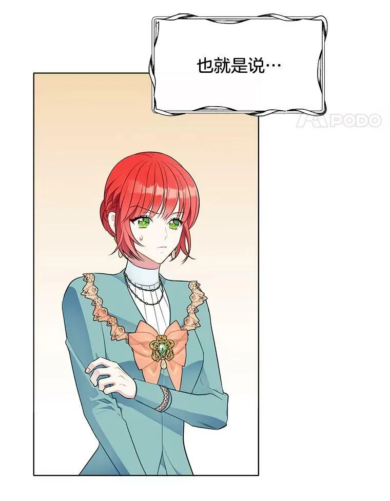 152.救援 第70页