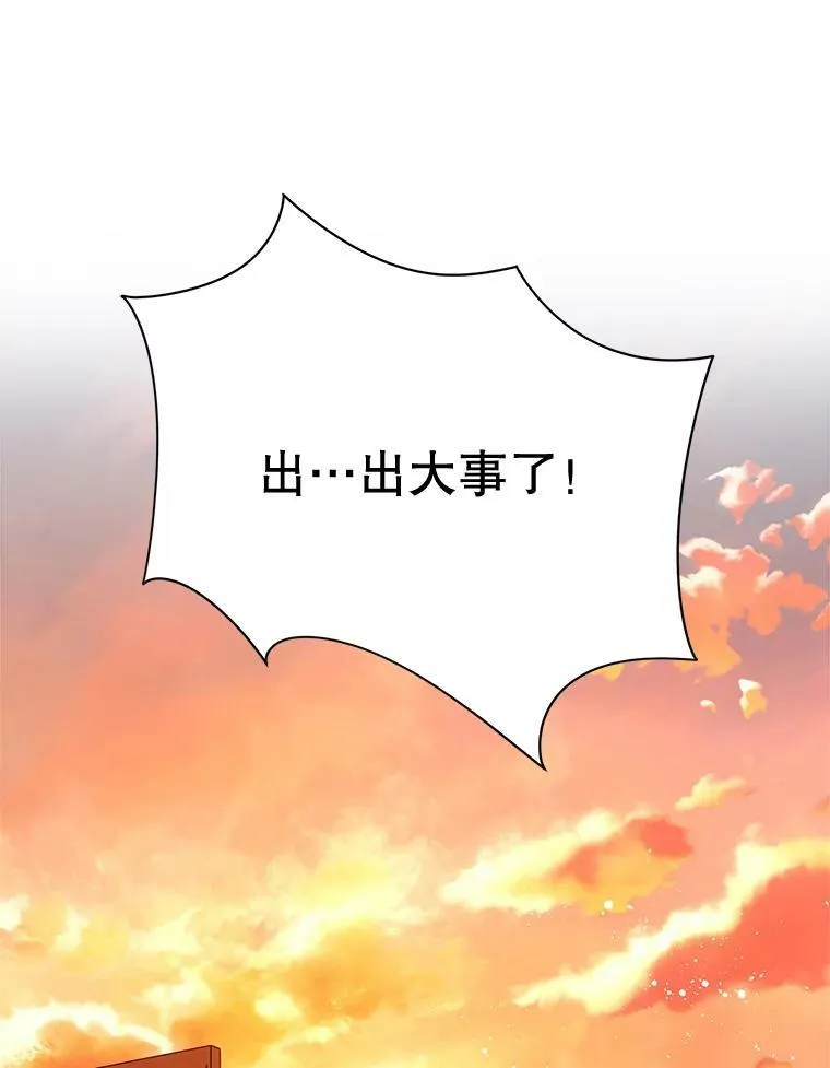 152.救援 第72页