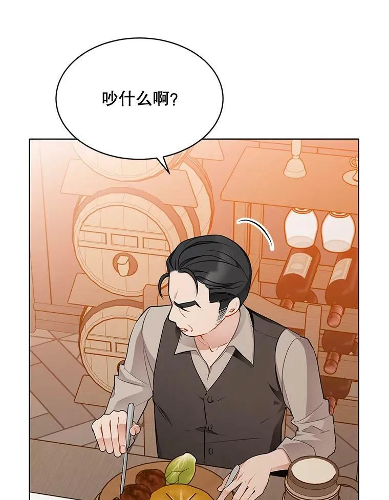 152.救援 第74页