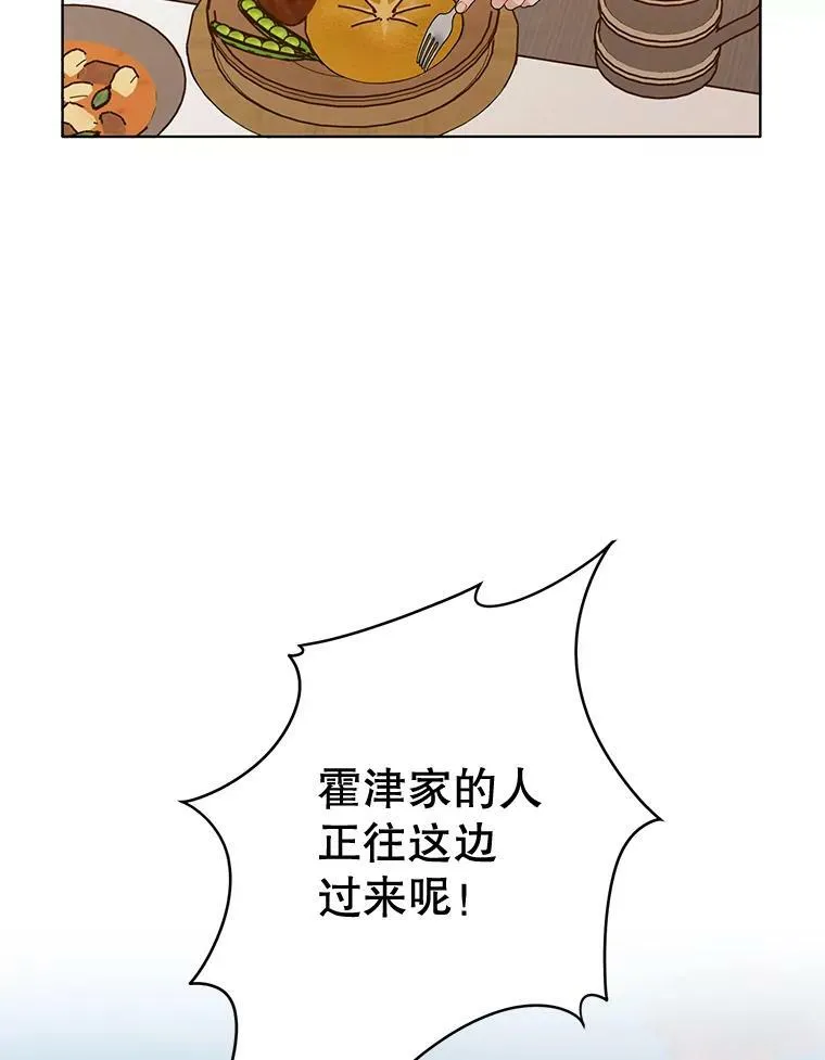 152.救援 第75页