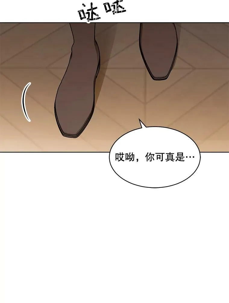 152.救援 第79页