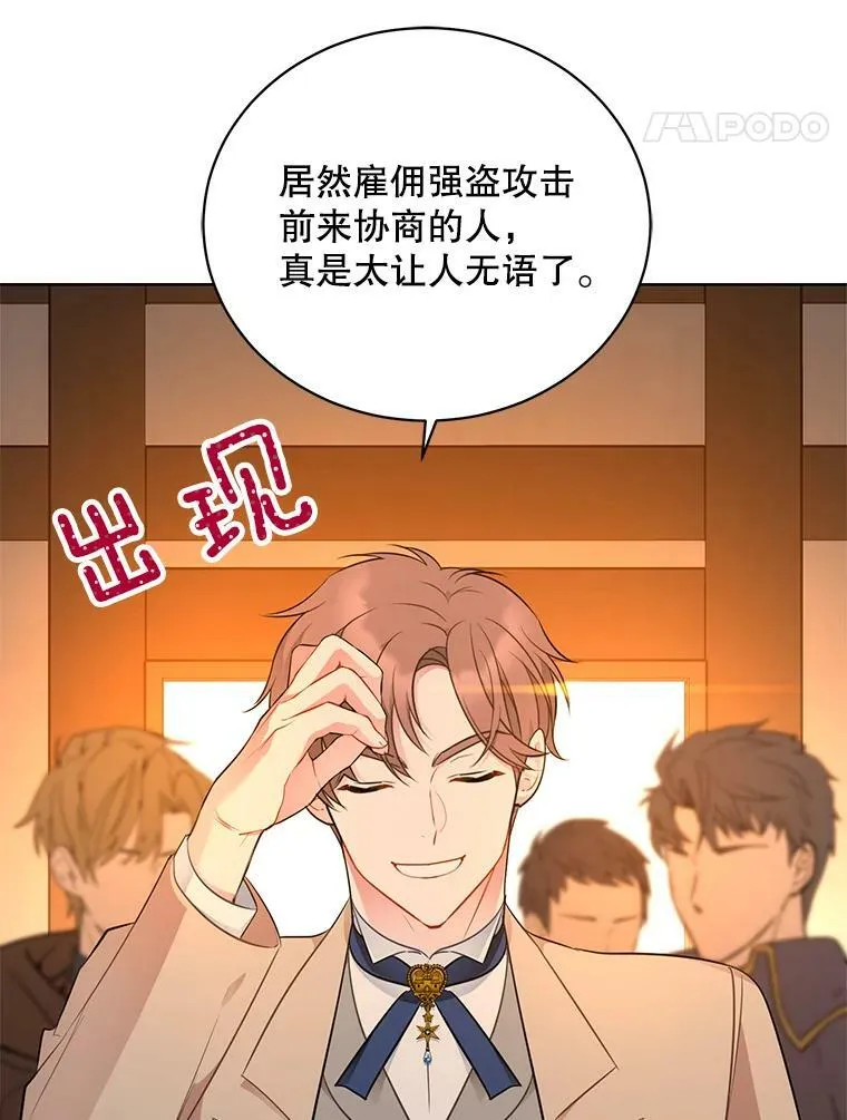 152.救援 第80页