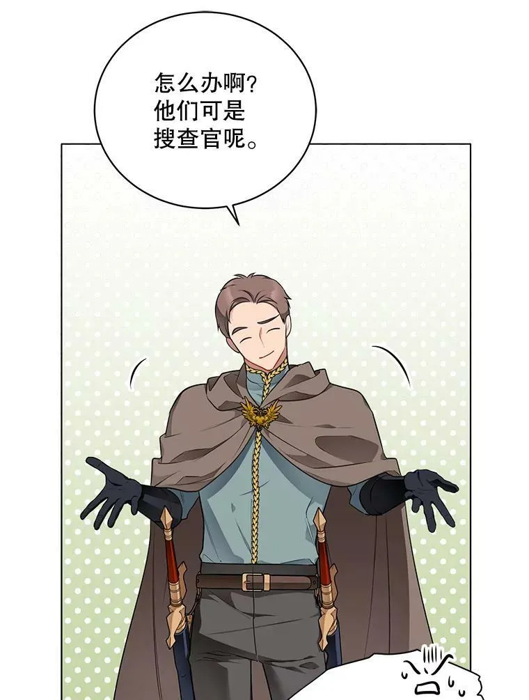 152.救援 第82页