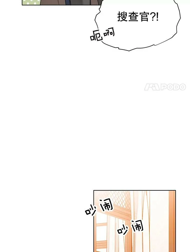 152.救援 第83页