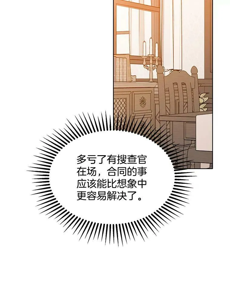 152.救援 第84页