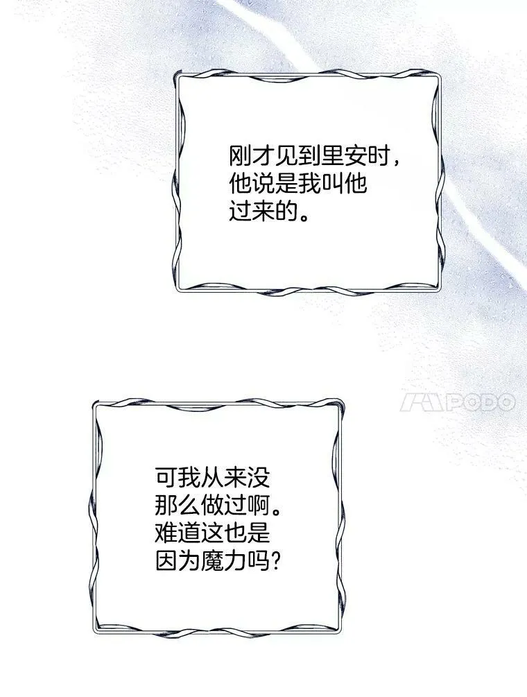 152.救援 第86页