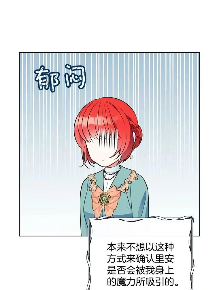 152.救援 第87页