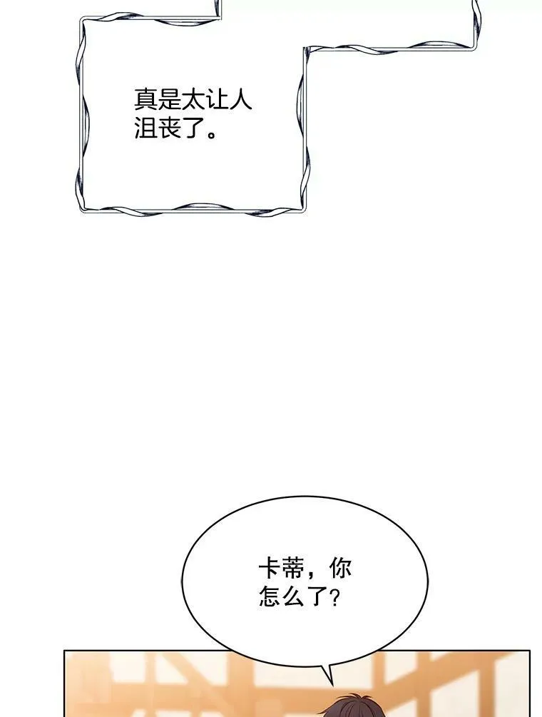 152.救援 第88页