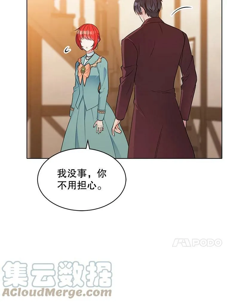 152.救援 第89页