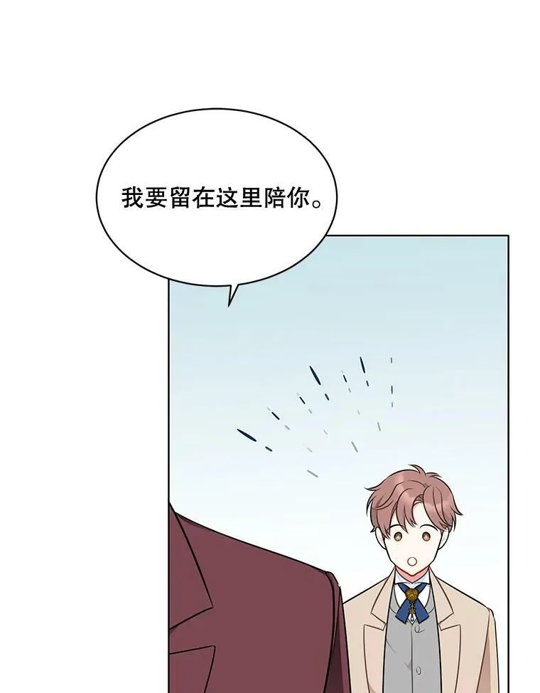 152.救援 第91页