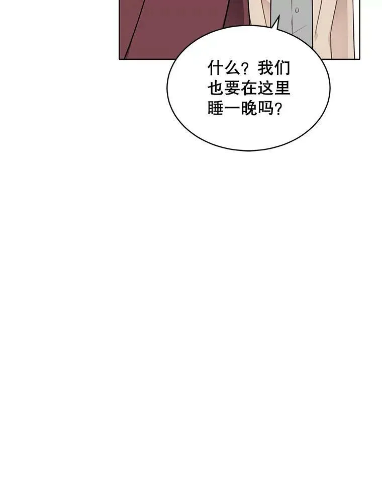 152.救援 第92页