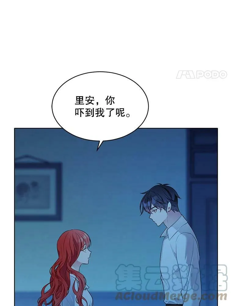 153.确认心意 第5页