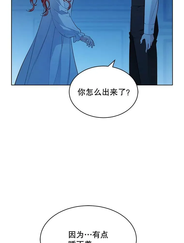 153.确认心意 第6页