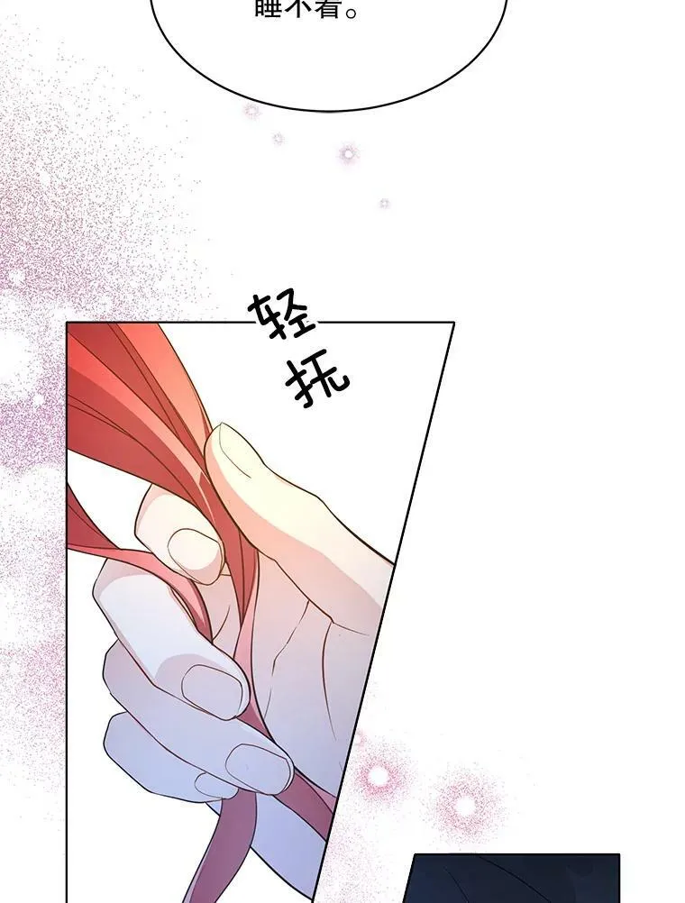 153.确认心意 第7页