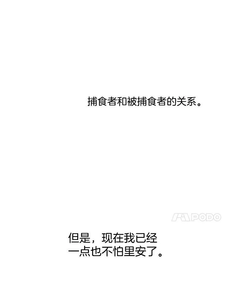 153.确认心意 第11页