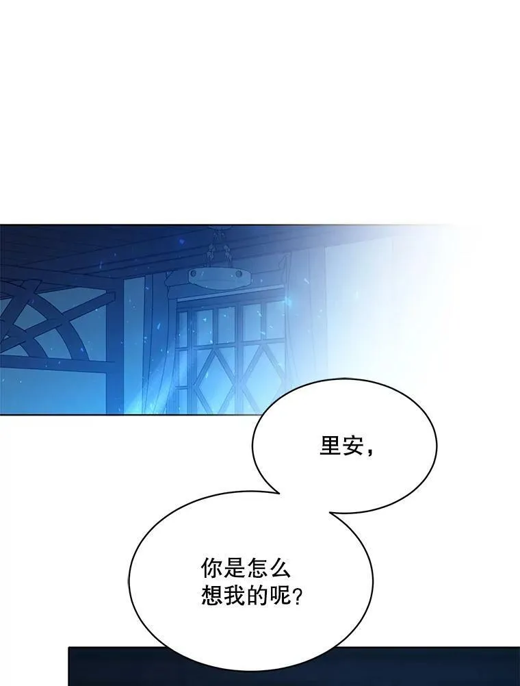 153.确认心意 第12页