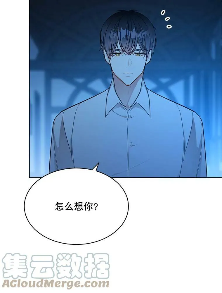 153.确认心意 第13页