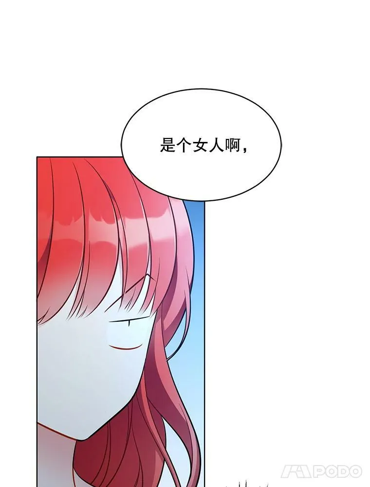 153.确认心意 第14页