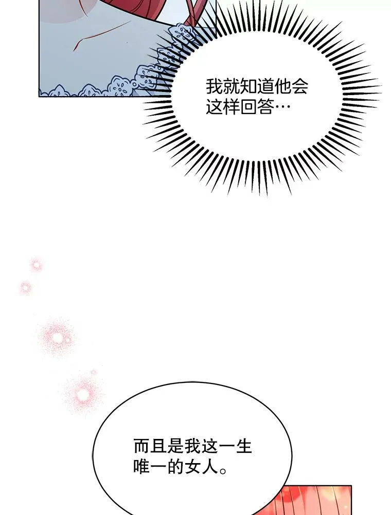 153.确认心意 第15页