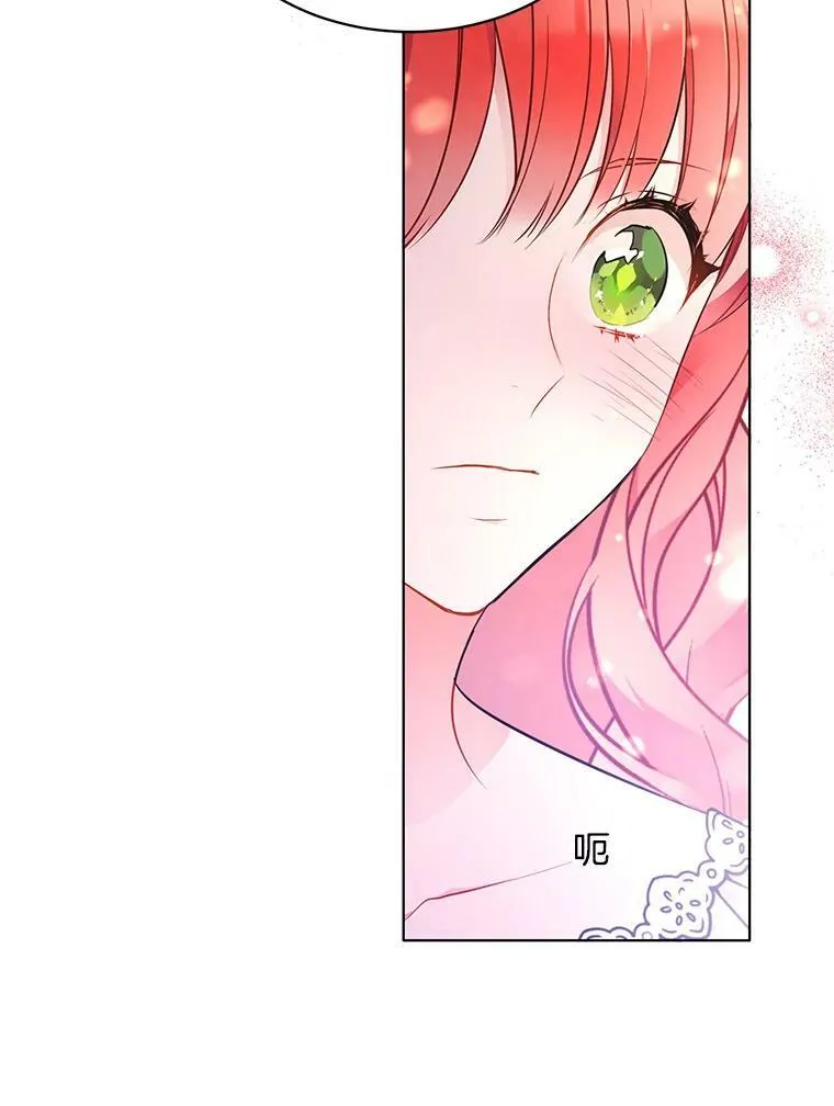 153.确认心意 第16页