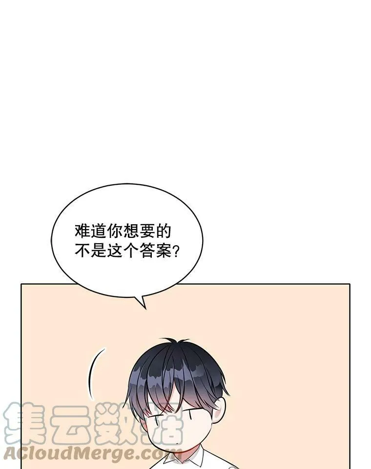 153.确认心意 第17页
