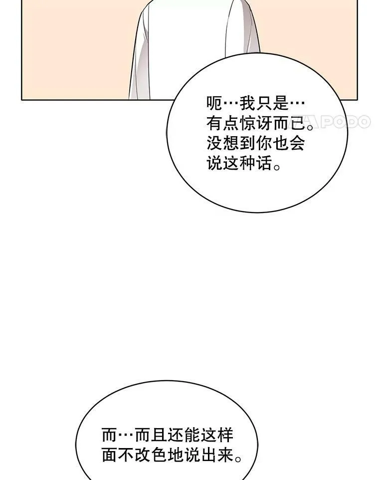 153.确认心意 第18页