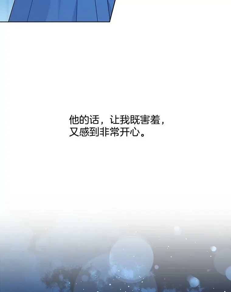 153.确认心意 第20页