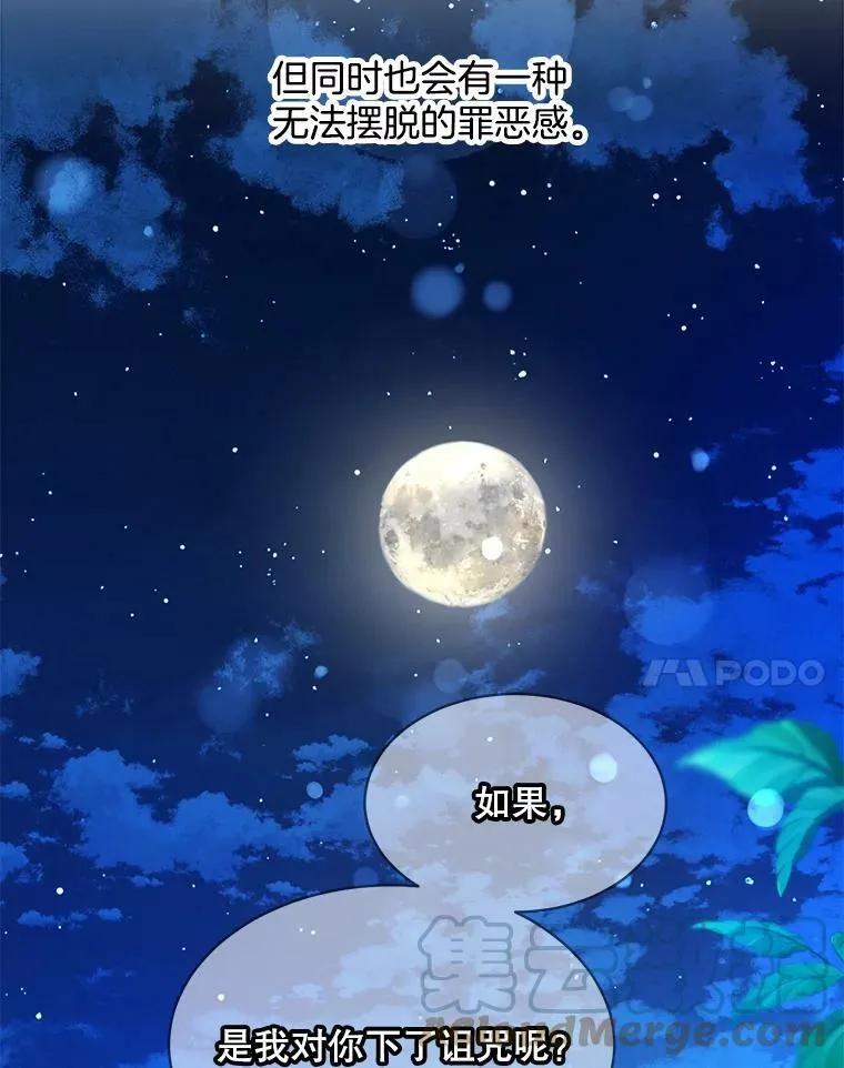 153.确认心意 第21页