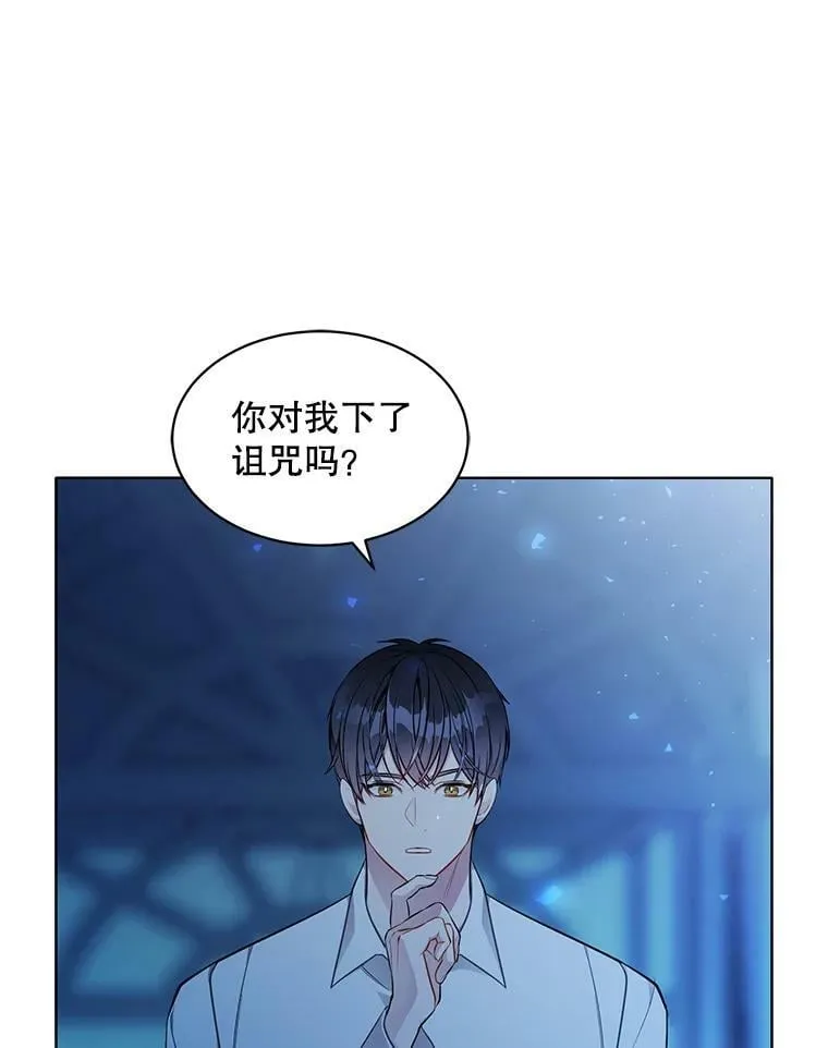 153.确认心意 第23页
