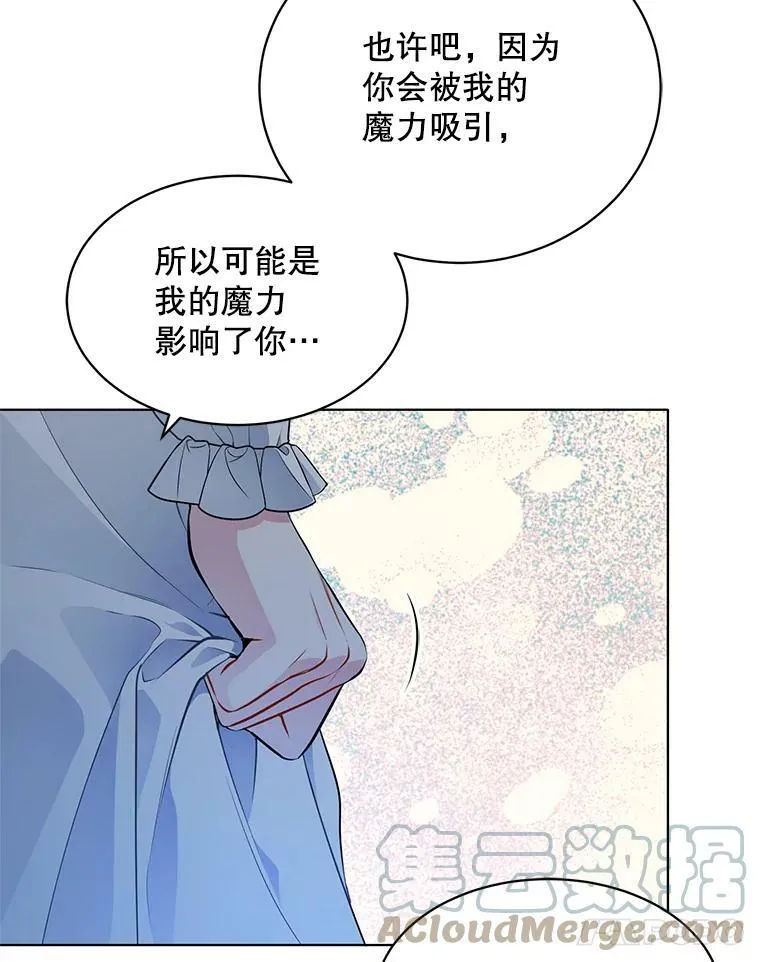 153.确认心意 第25页
