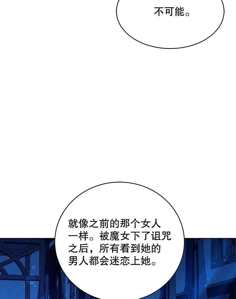 153.确认心意 第26页