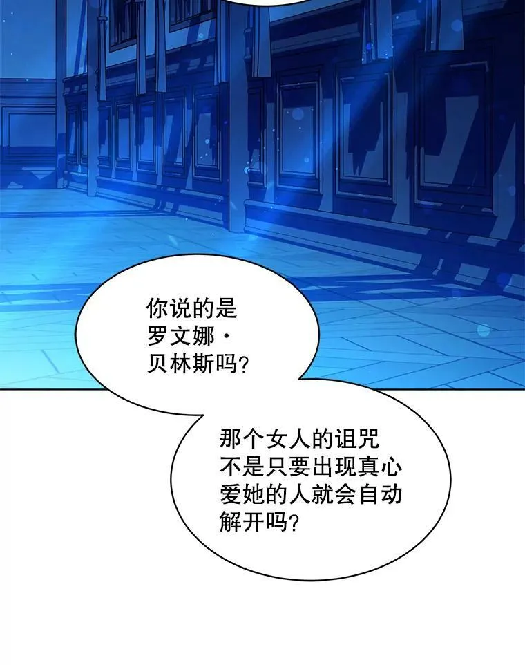 153.确认心意 第27页